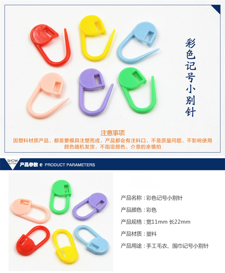 Pin phụ kiện công cụ giải pháp bảo vệ nhỏ màu mark dệt không khóa khóa đánh dấu vòng tròn nhỏ bằng nhựa nhỏ - Công cụ & vật liệu may DIY kéo cắt may