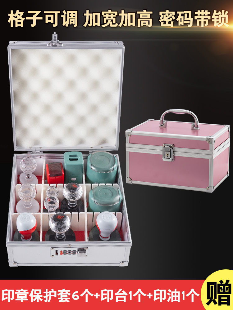 密码锁+铝合金？这印章盒是把经济室搬进LV手包了吗？