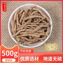 Chinese herbal medicine Wild Yuanzhi 500g core-pumping meat thick Yuanzhi Yuanzhi powder tube thick new Yuanzhi