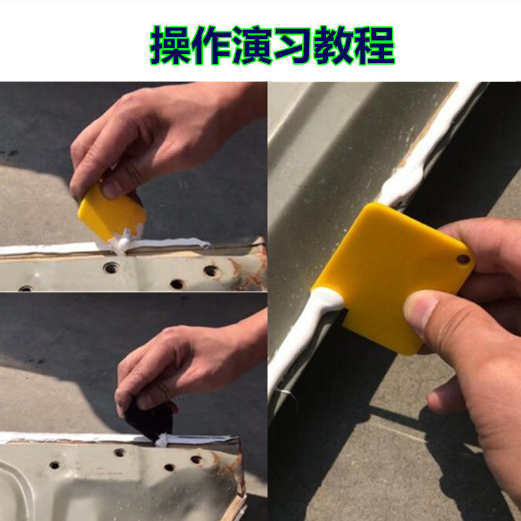 Скребка 汽车钣金胶刮线刮板 刮出8种形状胶板造型刮胶板工具手动玻璃胶板 Beauty light