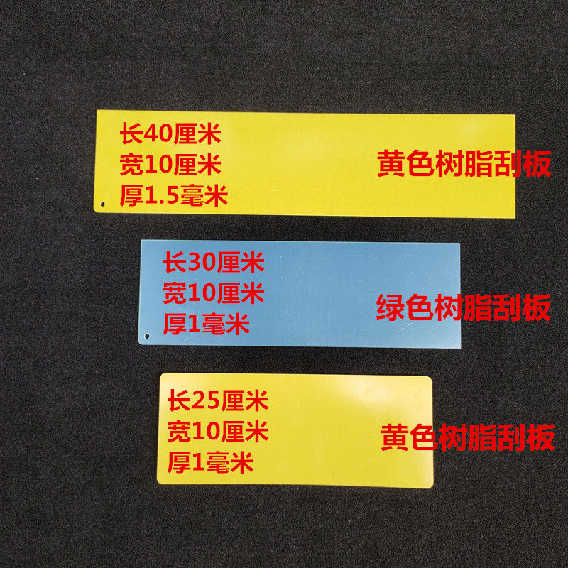Скребка 汽车钣金腻子大刮板 绝缘板绿色树脂板原子灰刮刀漆工刮灰刀工具 Beauty light