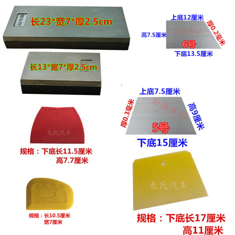 Скребка 原子灰腻子树脂刮板塑料板钣金灰刮刀橡胶刮灰刀钢片磨灰板套装
