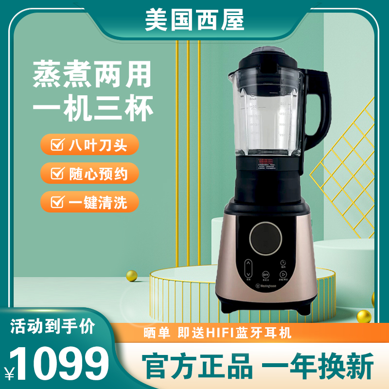 American Westinghouse Multifunction Heating Vacuum Wall Breaking Machine Home Large Capacity Fully Automatic Washing Soybean Milk Machine 0965-Taobao