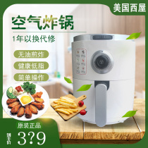 American Westinghouse air fryer household LZ3001 automatic multi-function oil-free electric fryer fries machine large capacity 3L