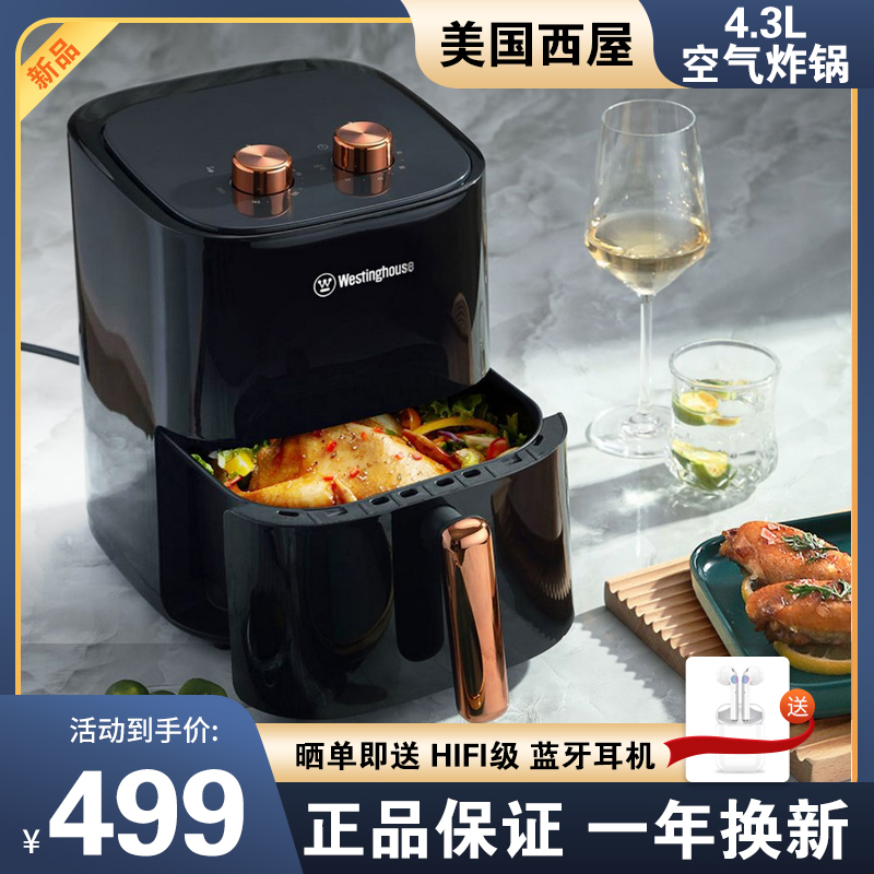 American Westinghouse air fryer A228 large capacity 4 3L home automatic oil-free electric fryer new multi-function
