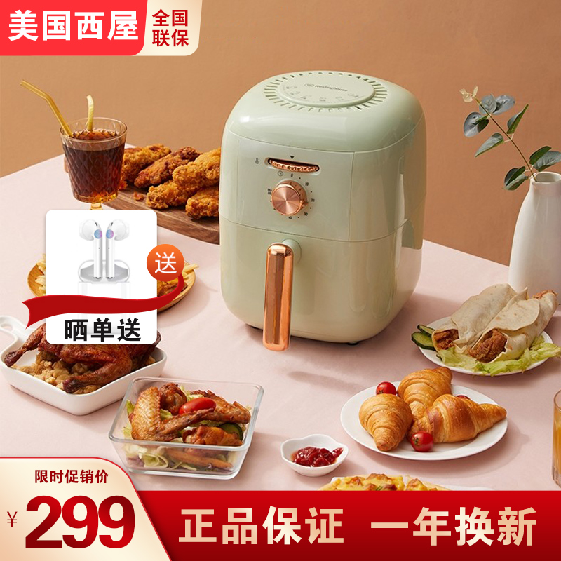American Westinghouse new air fryer oil-free household multi-functional automatic large-capacity French fries machine LZ3504G