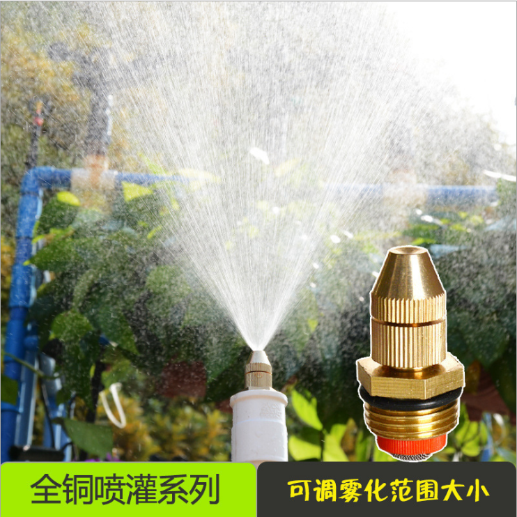 All-copper tip adjustable atomizing bullet nozzle tower crane spray cooling farm humidification gardening rockery watering flowers