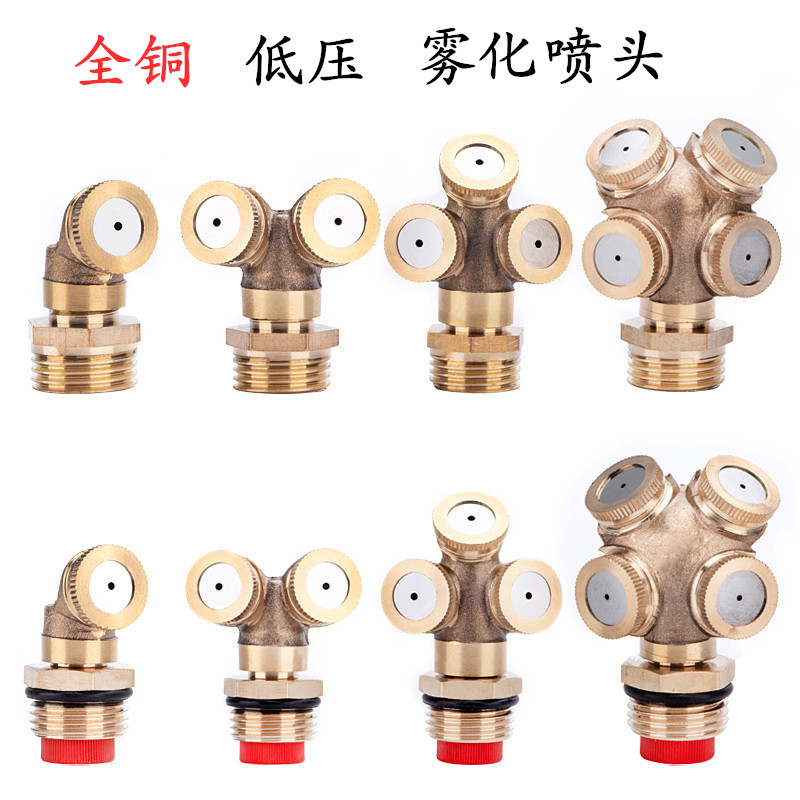 Copper Agricultural Spray High Voltage Printing Nozzle Garden Flowers Unilateral Fine Mist Plant