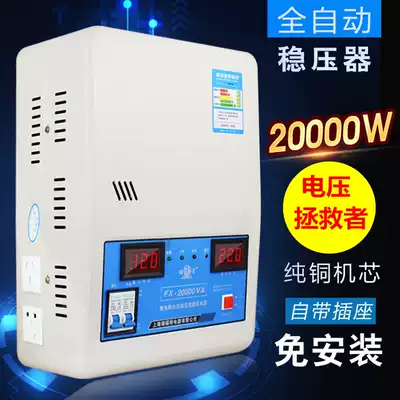 Household voltage stabilizer 220V automatic 20000W ultra low voltage air conditioning regulator single phase AC 20KW high power