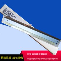 Applicable to Panasonic DP8016 DP1520 DP1820 1515p copier cleaning scraper drum core scraper