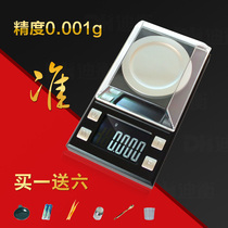 Diheng MG said precision electronic scale jewelry carat said gold precision powder called Toner lipstick said 0 001G