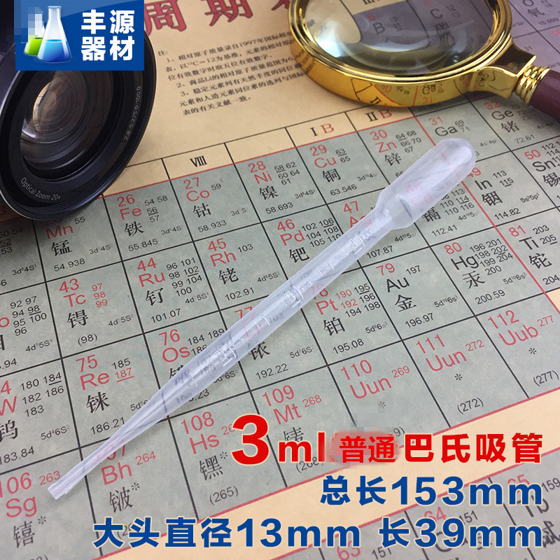 3ml Pasteur soft pipette lengthened plastic scale pipette soft dropper 1ml2ml5ml10ml Pasteur pipette