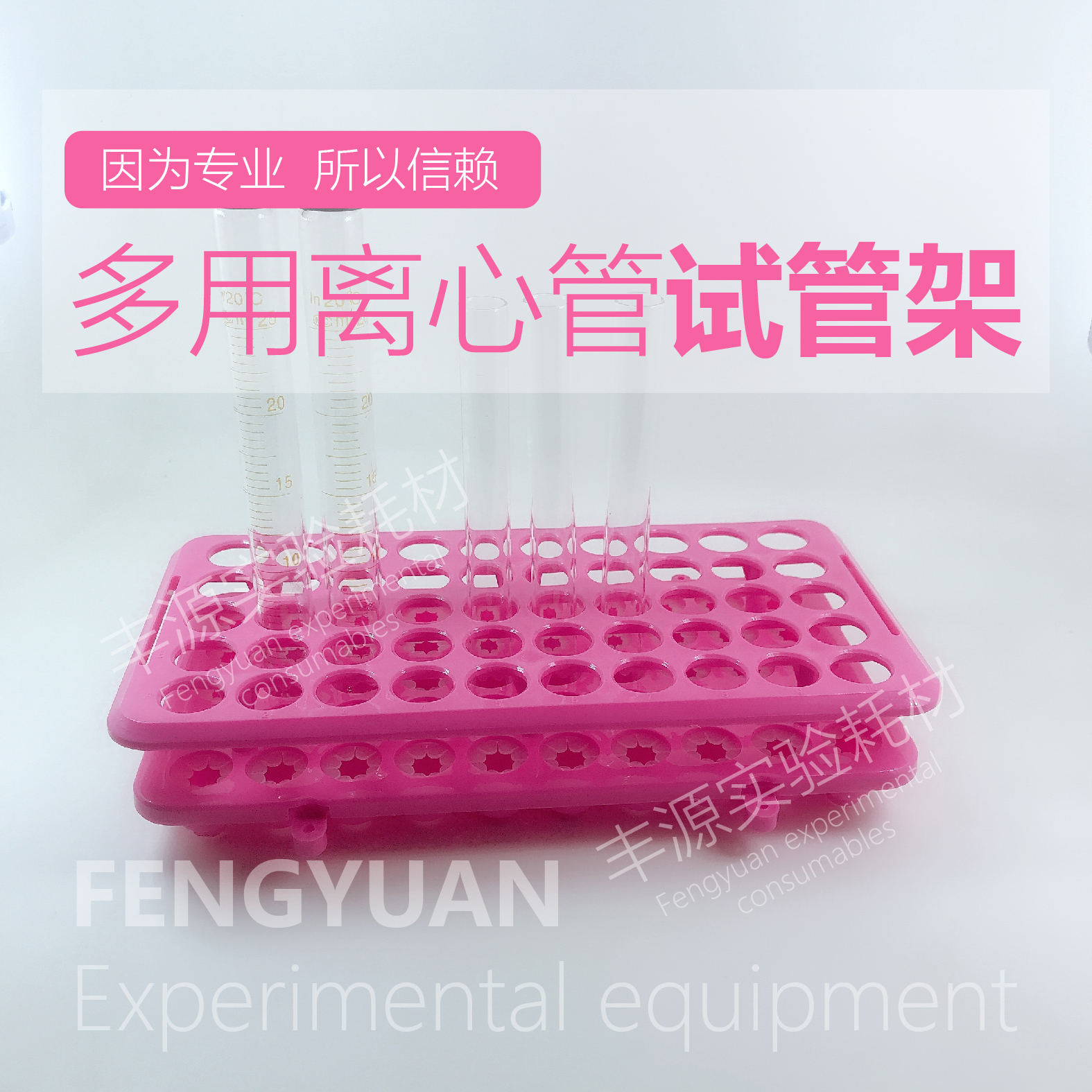 Multifunctional test tube rack centrifugal tube rack can be inverted filter rack 50-hole test tube rack ABS material aperture 18mm