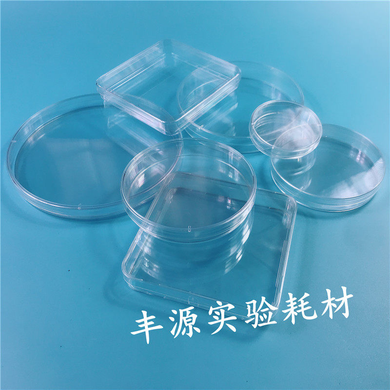 塑料一次性培养皿平皿方皿圆皿35 60 70 90 100 120 130 150mm