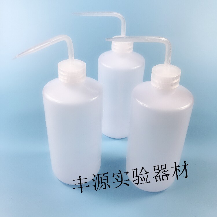 塑料洗瓶白头红头洗瓶弯头洗瓶清洗水壶 气瓶250ml500ml
