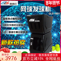 Greenshi Tennis Serving Machine GLS-1601 Remote Control Within 100 Meters Tennis Training Device Automatic Serving Machine
