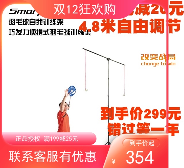 Skillful portable badminton self-training stand, force, step, hit the ball, all-in-one practice hanging