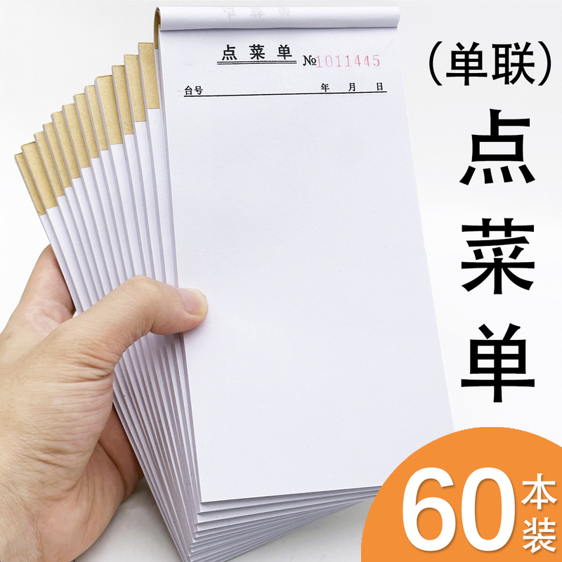 Single Copy Blank Menu Form, Single Copy Menu, Single Copy Order Form, Barbecue Restaurant Menu, Restaurant Menu Without Carbon Copy Single Copy Blank Menu Form, Single Copy Menu, Single Copy Order Form, Barbecue Restaurant Menu, Restaurant Menu Without Carbon Copy