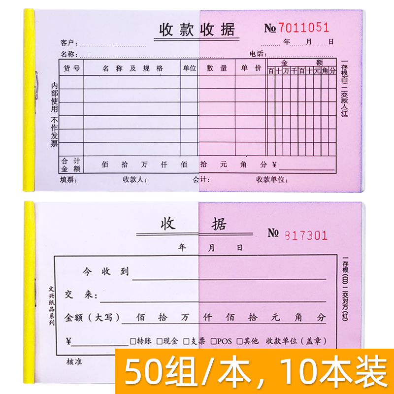 48K Receipt 2-in-2-in-3 Multi-column Receipt Note Carbon-free Copy 50 copies received today