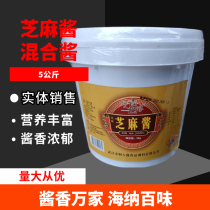 Copper portrait flavor sesame paste 10kg barrel hot pot dip Wuhan hot dry noodles spicy hot noodles cold skin sauce
