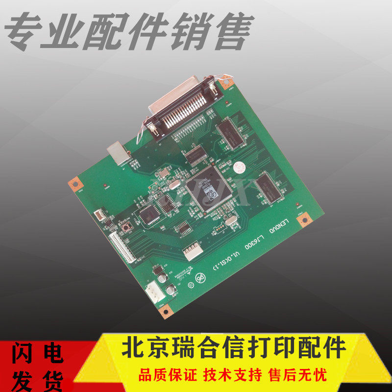 Brand new Original Lenovo LJ6300DN LJ6350DN motherboard