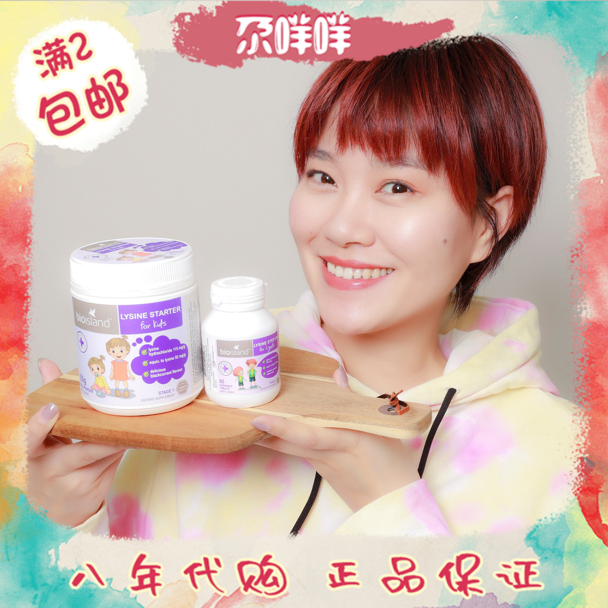 Australia Shipping Bio island infant child gold fueling vegetarian 1 paragraph 2 paragraph 150G black vinegar chestnut