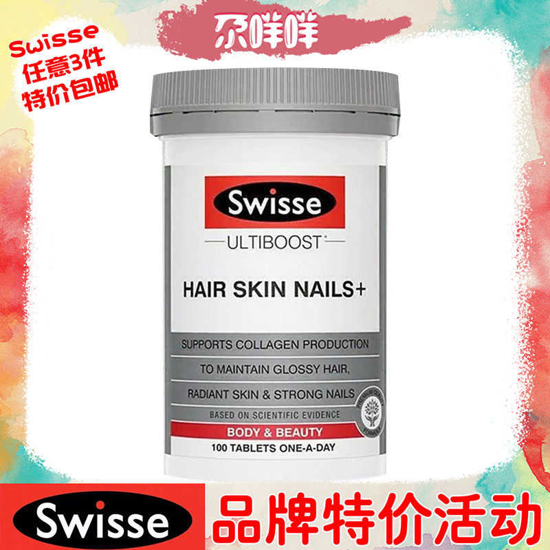 Swisse Collagen Flakes Pro Collagen Supplement Hair Skin Nourishment Essence 100 Pieces Australia Shipped