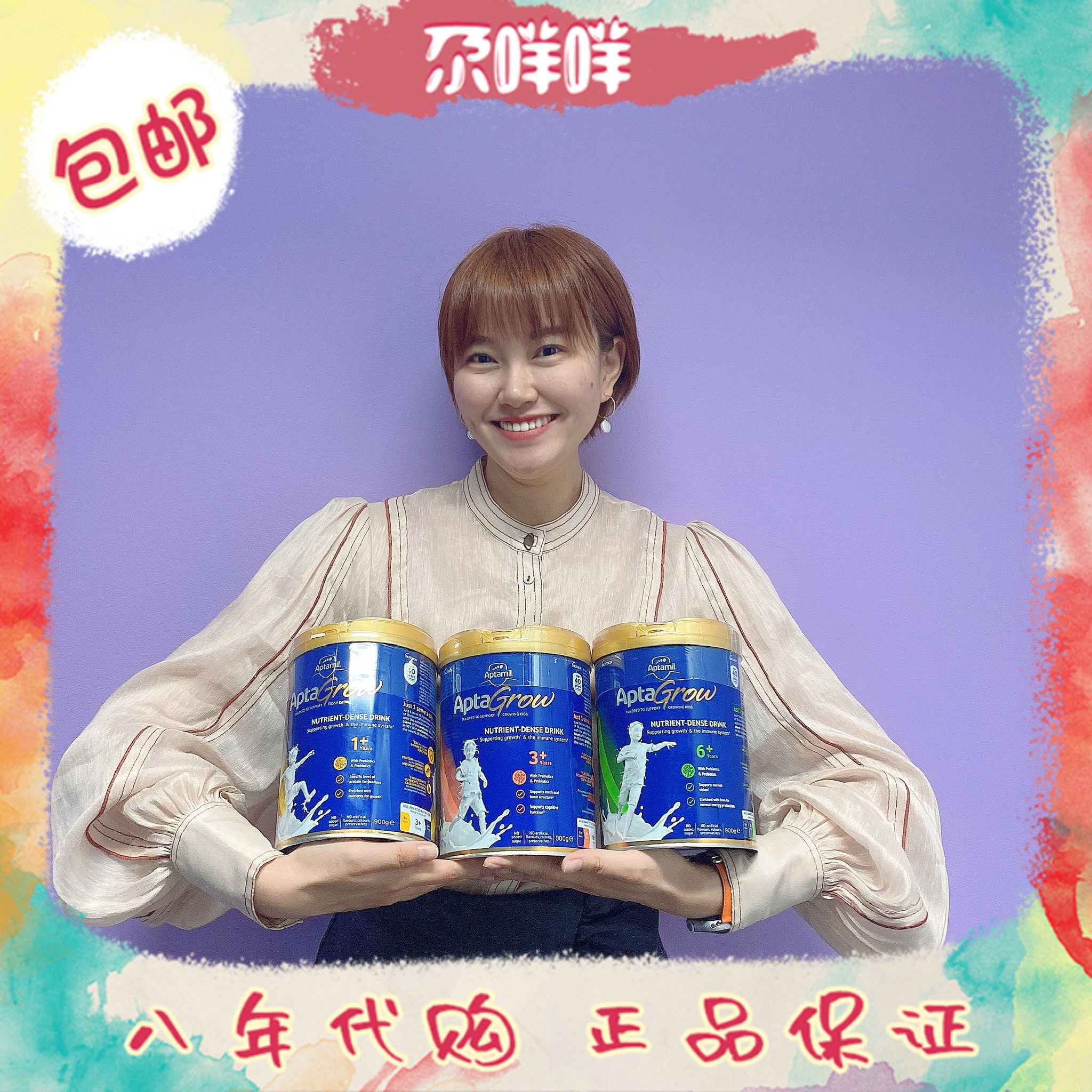 Aitamei children's growth milk powder Aptagrow precision nutrition 1 year old 3 years old and above 6 years old 900g Australia