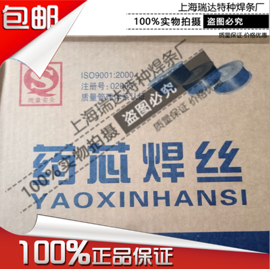 New product YDS708 High hardness abrasion resistant welding wire-Alloy carbide welding wire-hardness 70-80 degrees 1 2 1 6