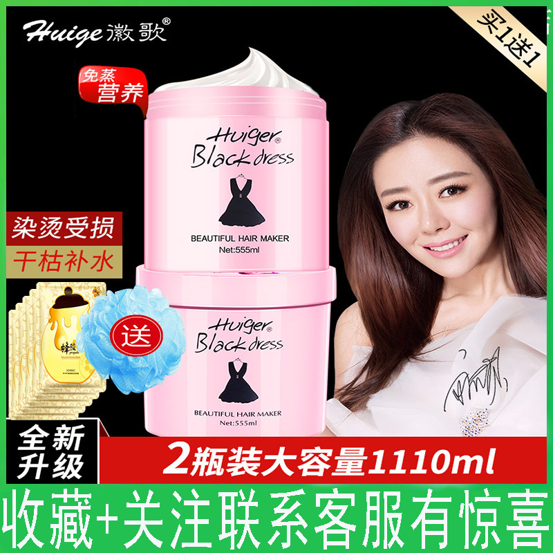 Huige Black Skirt Hair Mask Conditioner Nutritious Inverted Film Improves Frizz Repair Dry Hot Dyeing Moisturizing Smooth Small