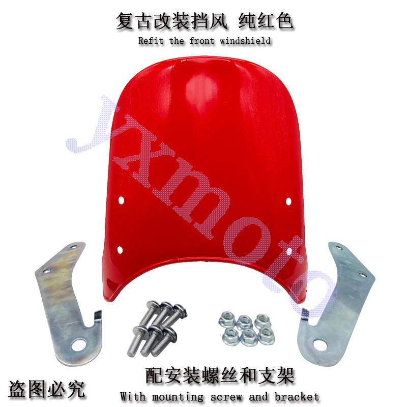 Zs150-52 Zongshen week8 Longjia V coffee 250 motorcycle modified retro front windshield transparent baffle