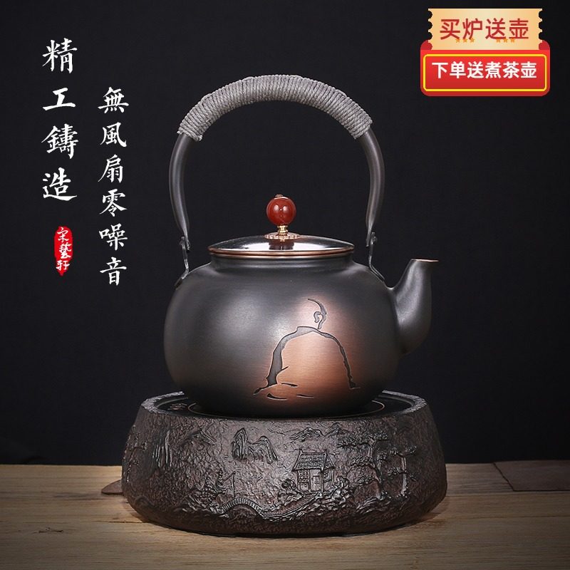 Song Arts Xuan Cast Copper Cast Iron Black Crystal Stove Glass Pot Silver Pot Iron Pot Copper Pot Special Mini Tea Furnace Ultra Silent Suit
