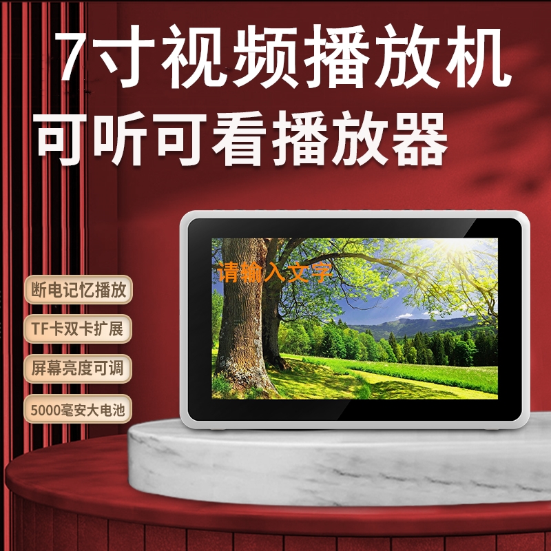 7-inch video player can be plugged into dual cards with high-definition screen with power-off memory function, rechargeable plug-in player