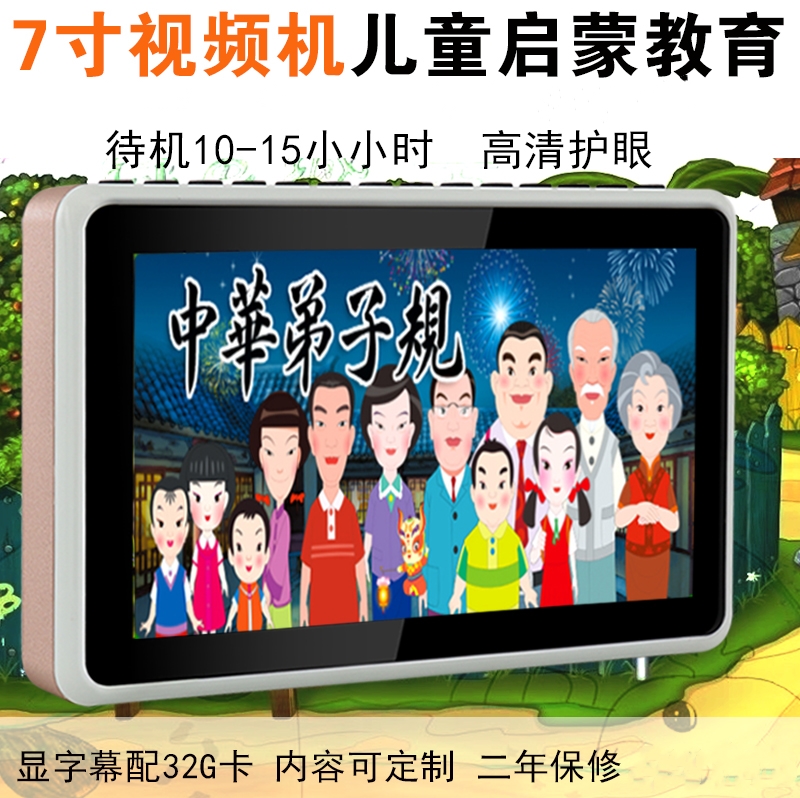 Video insertion machine Tong Mengyangzheng Guoxue machine Chinese disciple gauge with high-definition display screen with charger singing machine