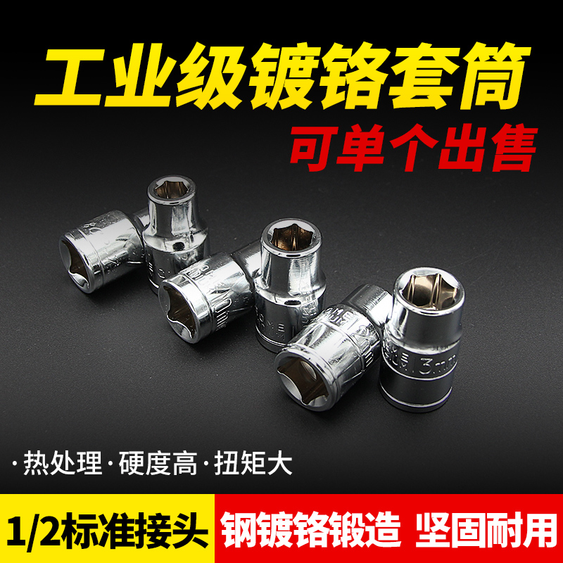 1 2 large flying steam repair sleeve head hexagonal sleeve suit repair tool 12 5mm Fast ratchet wrench sleeve
