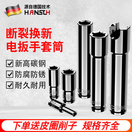 Electric screwdrivers sleeve head woodworking frame sub-work 1 2 large flying tyre plate hand suit electric drill pneumatic wrench 8-32mm