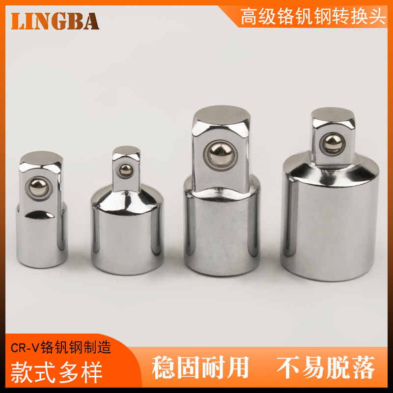 Large transfer small adapter universal joint sleeve converting head lengthened lever head changing head tool wrench to transform head