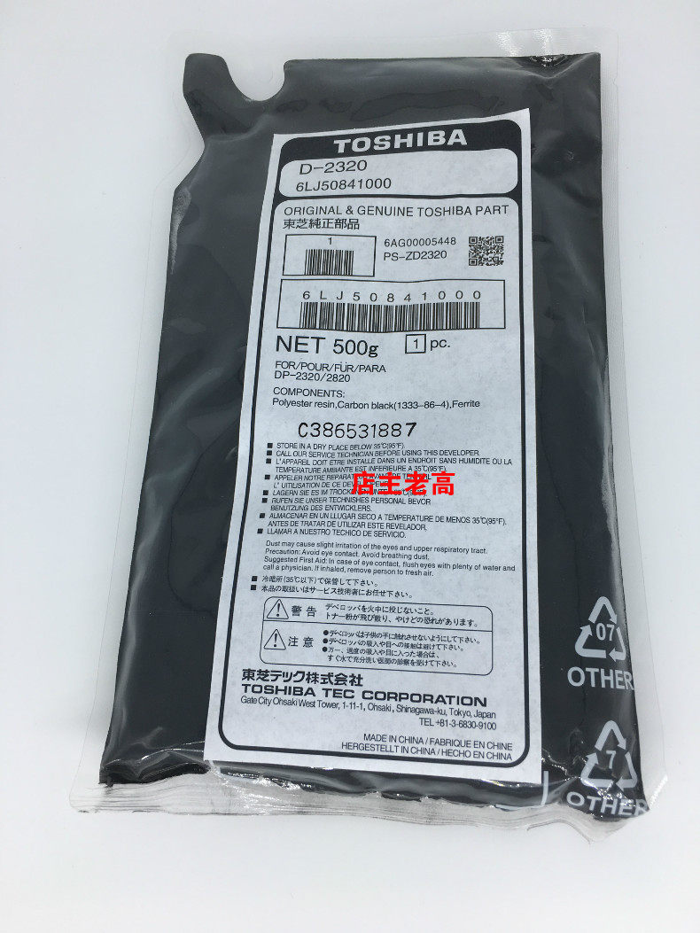 Suitable for Toshiba 223 carrier 223225243245 E18 163280166 iron powder developer-Taobao