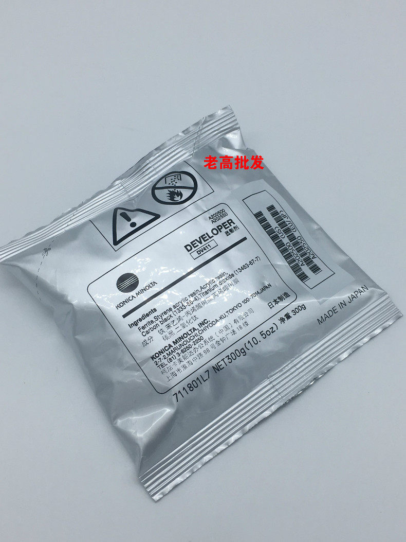 Coleconica beauty can reach DV411 BH363 283223282423 7828 carrier iron powder