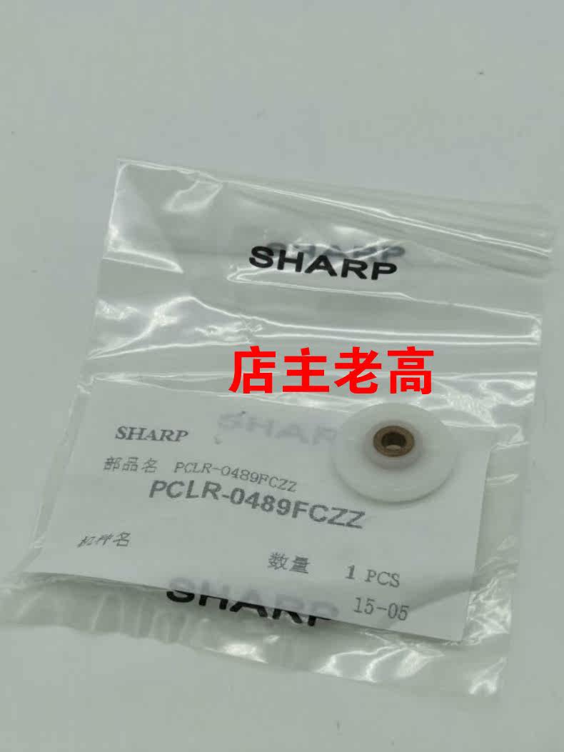 Original fit Sharp AR MX 550N 620N 625S 620N 623753 Platoon paper wheel guide paper wheel 0489