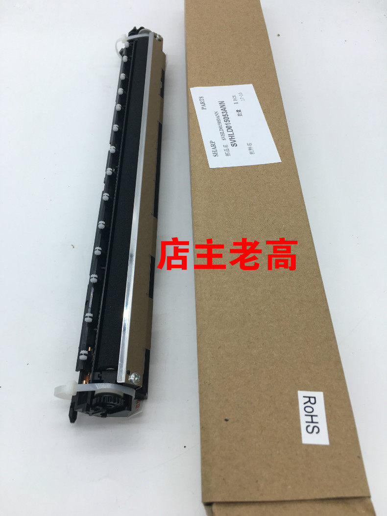 Original fit Sharp MX 2608261311 2628 2628 3508 3508 U N Transfer Assembly Transfer Shelf