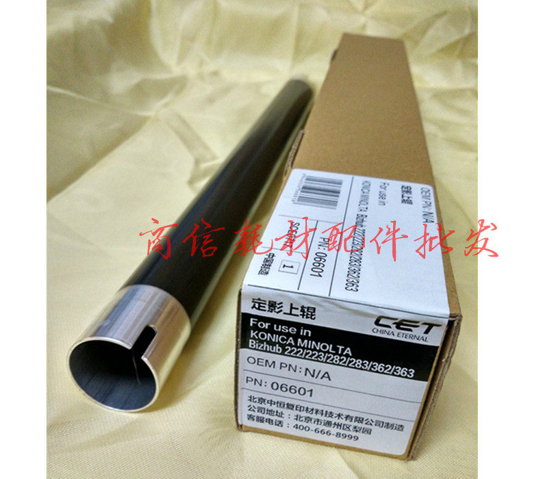 Beauty can da 223283363423 7828 upper roller fixing roller coy upper stick heat roller in constant CET