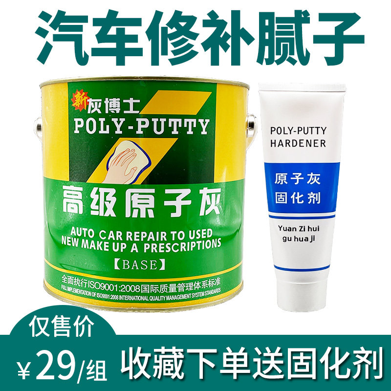 Atomy Ash Automotive Batch Grey Doctor Repair Furniture Model 3 5kg Firming Agent Metal Tonic large barrel Fast Dry