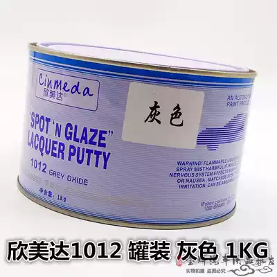 Xinmeida 1012 gray eye filling gray canned 1KG single component filling scratches