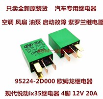 New Hyundai Kia Yue move ix35 automotive relay 95224-2D000 12V 20A 4 feet