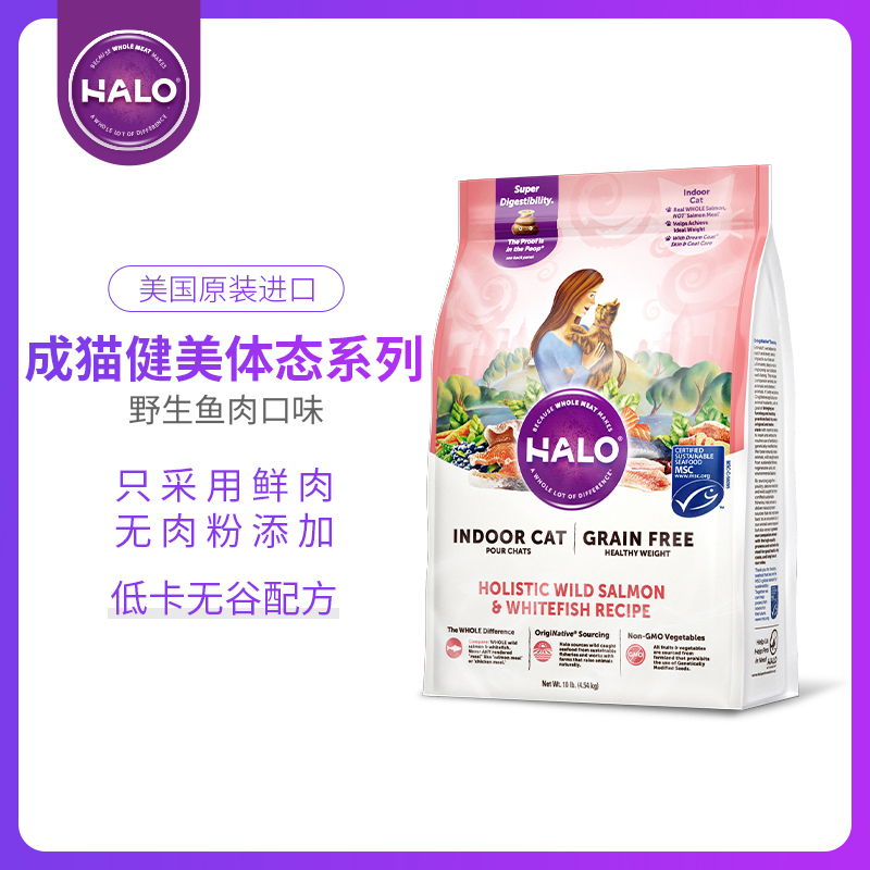 American Halo Natural Grain-Free Fitness Adult Cat Food Salmon Whitefish Formula Chicken 10 Lbs Dry Food American Halo Natural Grain-Free Fitness Adult Cat Food Salmon Whitefish Formula Chicken 10 Lbs Dry Food