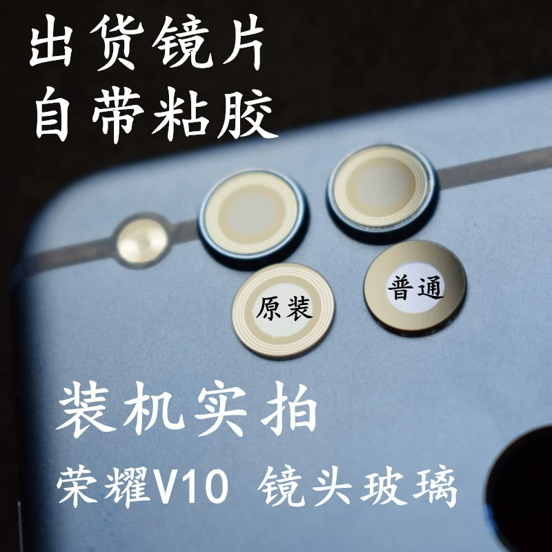 Huawei vinh quang V10 camera kính điện thoại gương BKL-AL20 máy ảnh phía sau ống kính nắp ống kính - Phụ kiện điện thoại di động