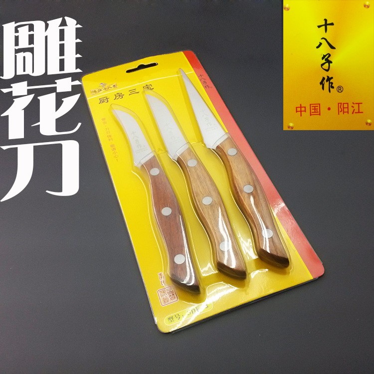 Eighteen kitchen knife carving knife fruit knife Yangjiang eighteen carving knife kitchen three treasures