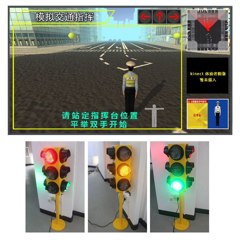 Traffic Safety Experience Pavilion equipment VR Virtual analog signal light interactive software simulates traffic light body sensation gesture-Taobao