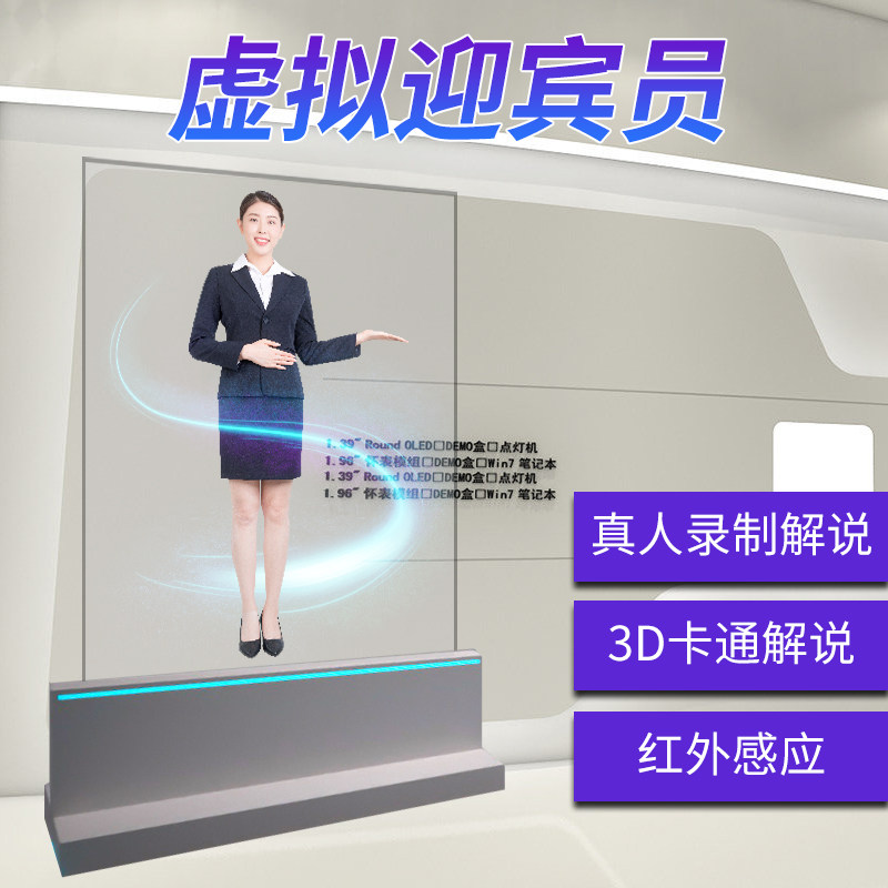 全息舱虚拟迎宾:未来科技触手可及的梦幻体验🌟-广告屏-淘宝百科网